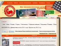 ����� ������������ ������������� :: �������� ���� - ROCKWOOL, ���������� ����� 2011 ����. ������� �� 2012 ���.
